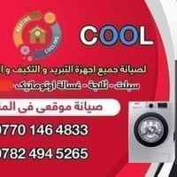 ورشة • صيانة أجهزة منزلية • السليمانية