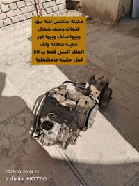 مكاني بغداد مدينة الصدر توصيل ماعدي بيها كلجات بلاديه وملف شغال وبيها ...