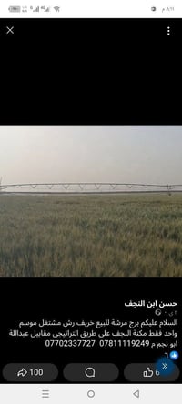 أرض • ٨٠٠٠ دونم • للإيجار/للبيع