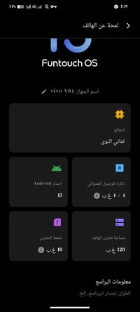 فيفو Y04 • بطارية 5500mAh • نظيف جداً