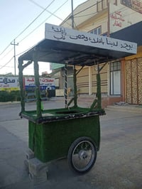 عربانة شنينه • عربانة باقلة • موصل