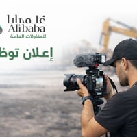 📢 إعلان توظيف  نبحث عن مصور/ة  فيديو ومونتير للانضمام إلى فريقنا.  📍 م...