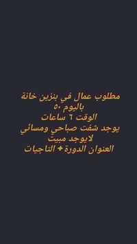 للاستفسار راسلنا على واتساب 07823859117