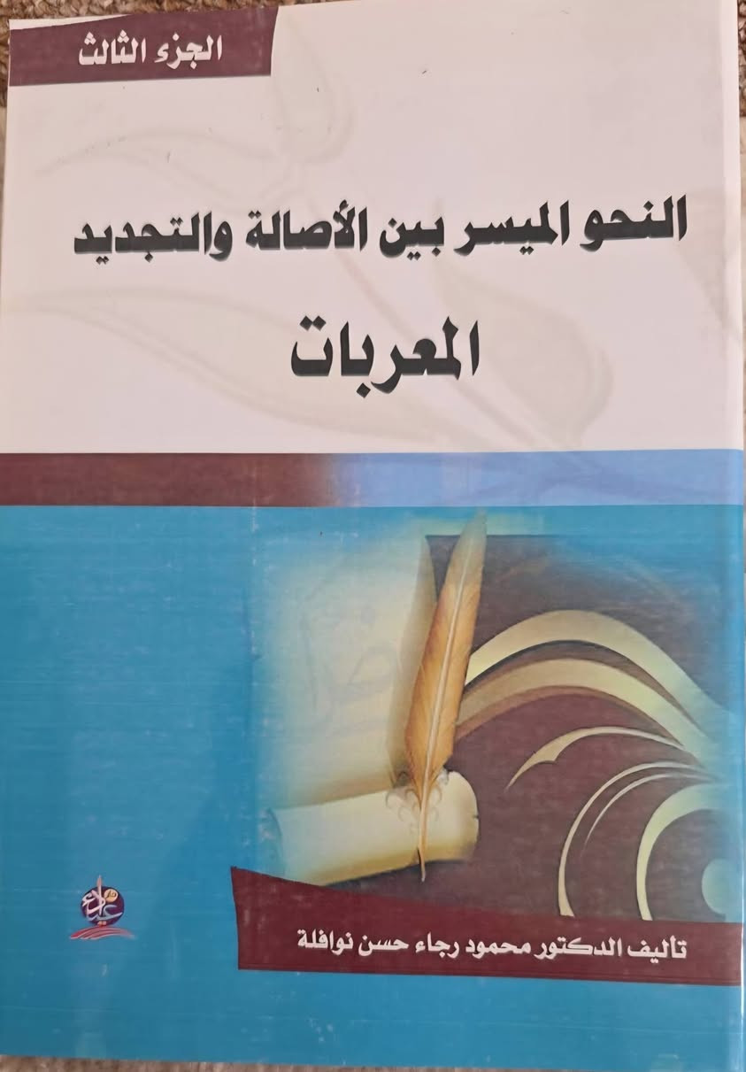 صباح الخير والعافية أحبتي الكرام 
وجمعة مباركة عليكم 🌹🌷🙏
كتب جديدة ومتنوعة للبيع في اللغة العربية


**إذا كنت صاحب هذا الإعلان وتريد حذفه لأي سبب، رجاءا أرسل رسالة إلى الدعم الفني**