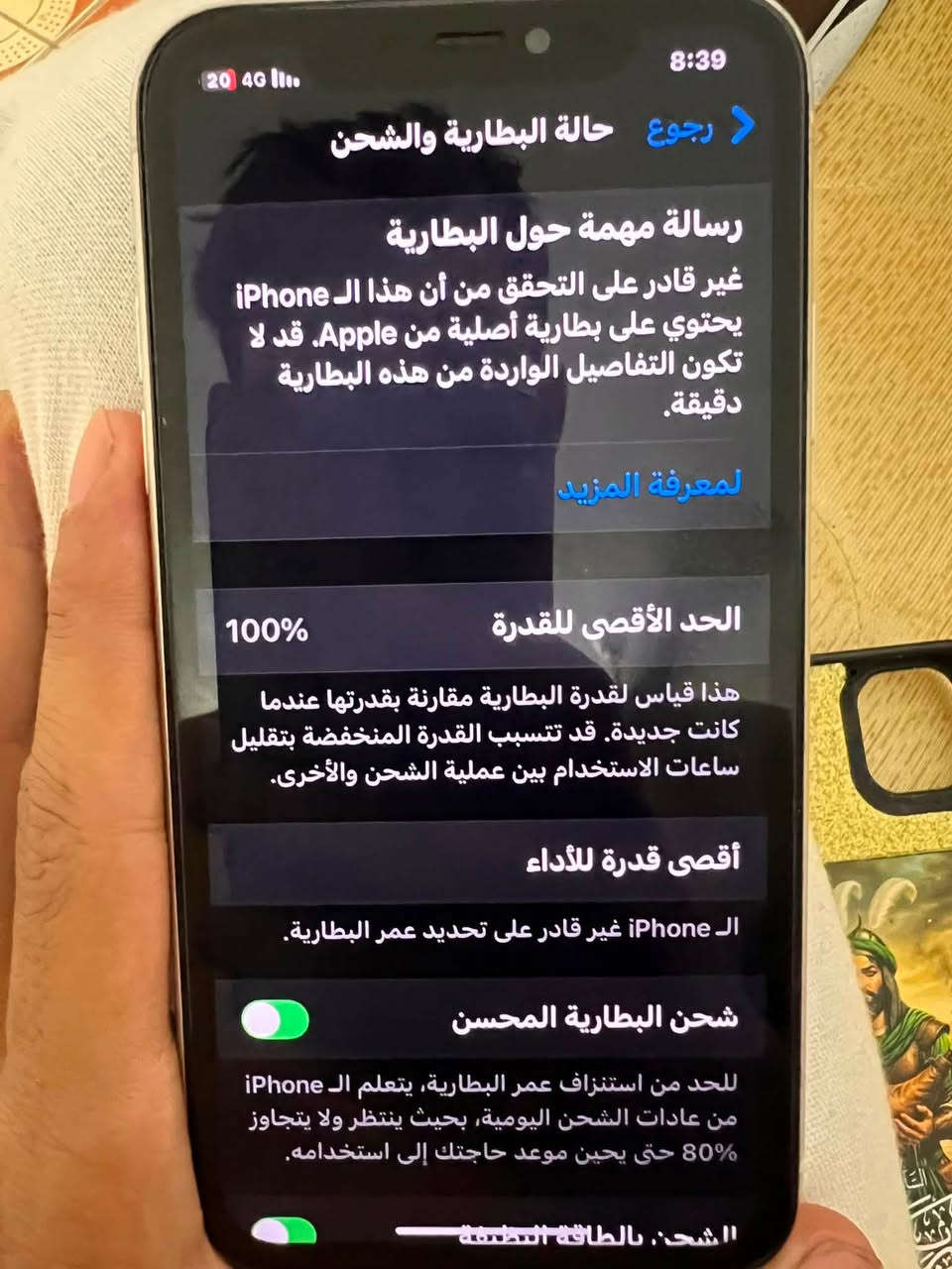 11 عادي للبيع تفاصيل ب صور سعر خاص
مكان بغداد
***********
