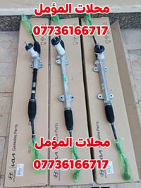 المؤمل للتجارة قطع الغيار مشط ستيرن عام
