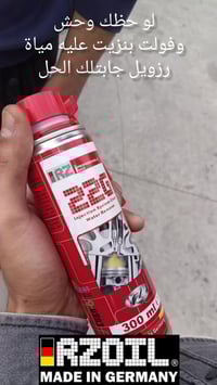 رزويل 22G • مغشوش بالمَيّه • أضافات