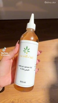 زيت سعد • اصلي • طبيعي