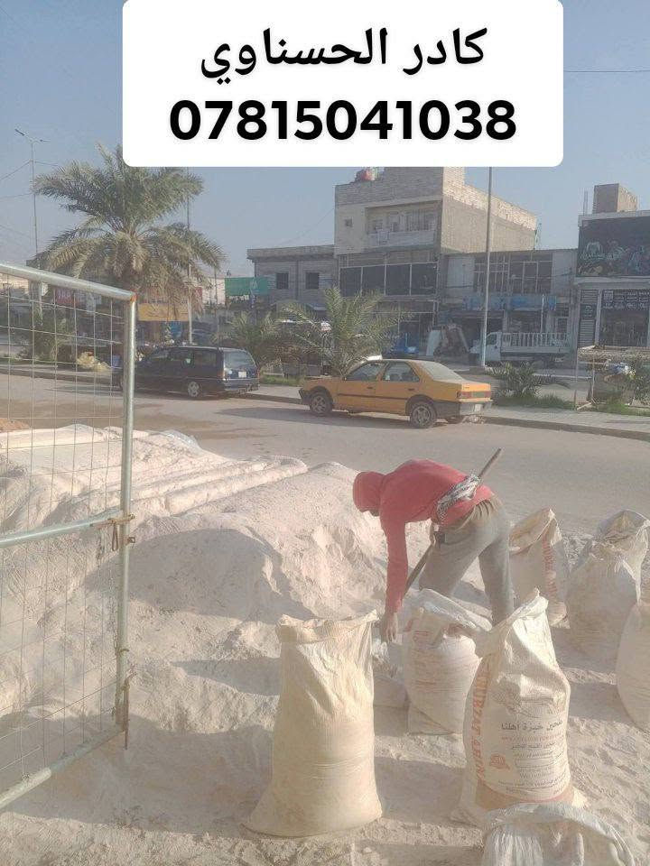 كادر عمال الحسناوي تصعيد مواد***********✅

