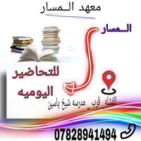 الحقيبه المدرسيه • طلبة ابتدائي • الرميثه القشله