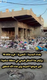 هاذا المكان با النعيريه رقم عشره صاحب العماره مسافر اني اول المتطوعين ...