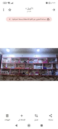 غراض البيع رقم 07714988158