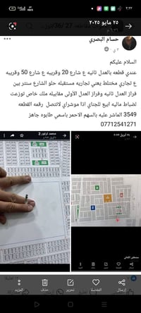 العدل ثانيه • تجاري مختلط • نص قطعة ١٢٥