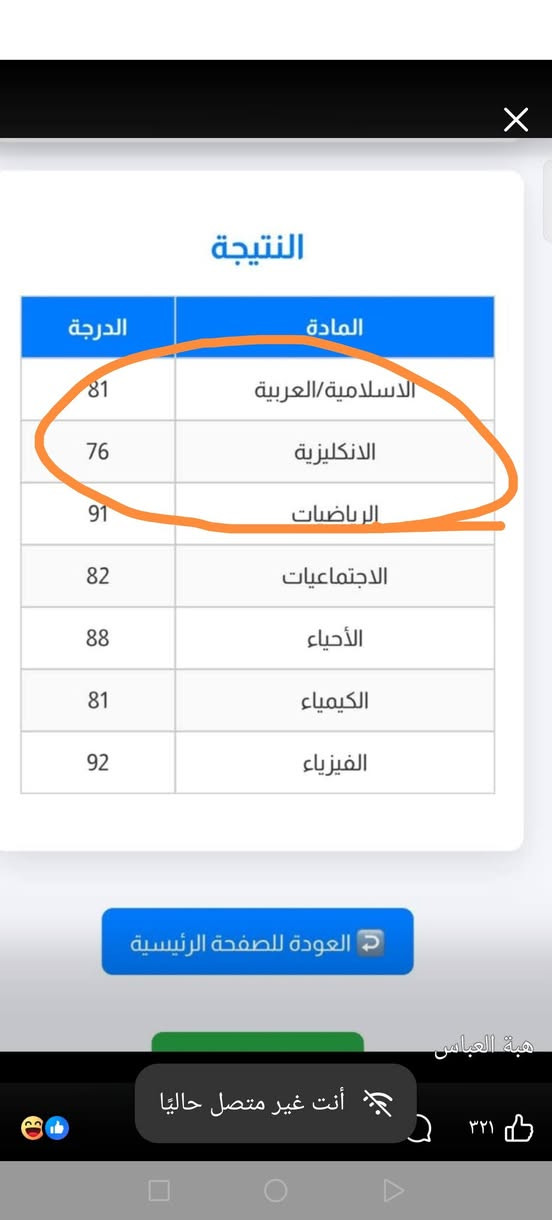 التوفيق من الله بعد الحصول على نسبة  النجاح الكامل لكل الطلاب الي  اخذو  يمي  محاضرة انكليزي للصفوف المنتهية الثالث والسادس الاعدادي 
اعلن عن فتح باب التسجيل لطلاب الدخول الشامل
وتبدأ المحاضرات المركزة من يوم الجمعة  المصادف 3/7  في تمام الساعة ال2 بعد الظهر
الأستاذ عباس كرم مدرس مادة اللغة الإنگليزية
***********                          @A07737
