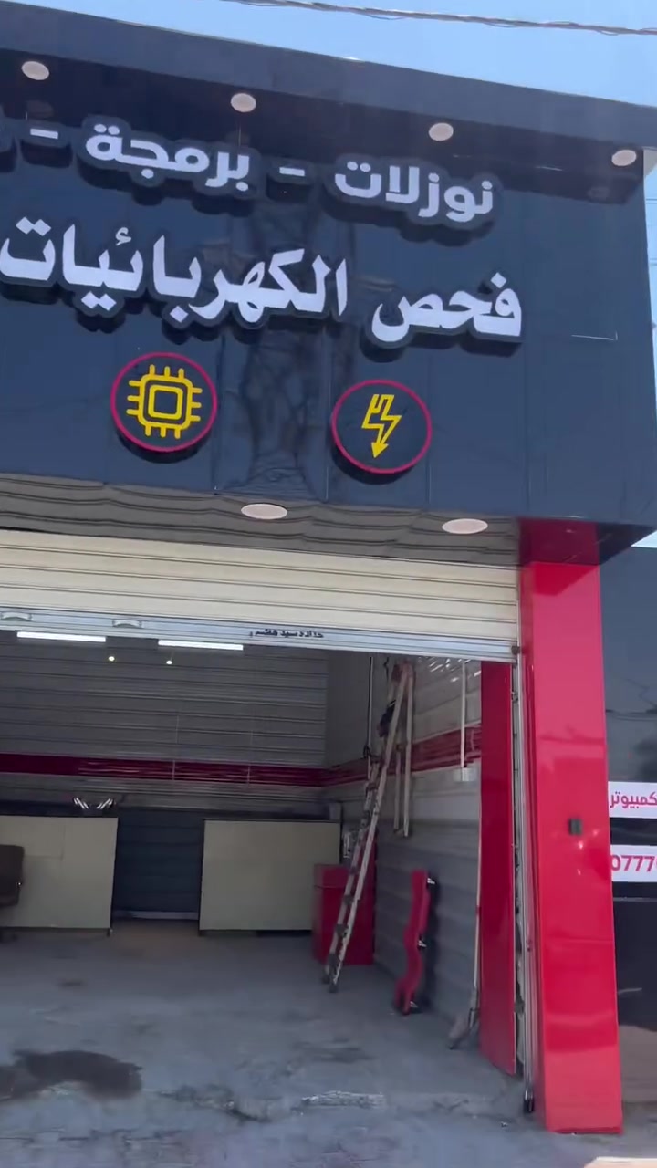 سونار سوبر كار لفحص السيارت عامة
يشمل : 
فحص البدي الخارجي 
وفحص دواخل السياره 
فحص المحرك والكير 
فحص الكهربائيات عامة

ومع ذالك يشمل الشرح الالكتروني وليس فايل 
العنوان 
بغداد الدولعي قرب المعارض الدولعي 
*********** 
للتواصل
