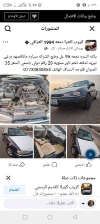 النترا • ١٩٩٥ • فلوحه النساف