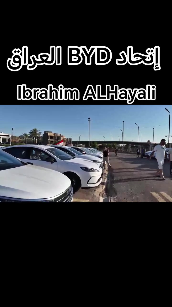 إتحاد BYD العراق
2026/7/3
بغداد العاب جوي لاند


**إذا كنت صاحب هذا الإعلان وتريد حذفه لأي سبب، رجاءا أرسل رسالة إلى الدعم الفني**