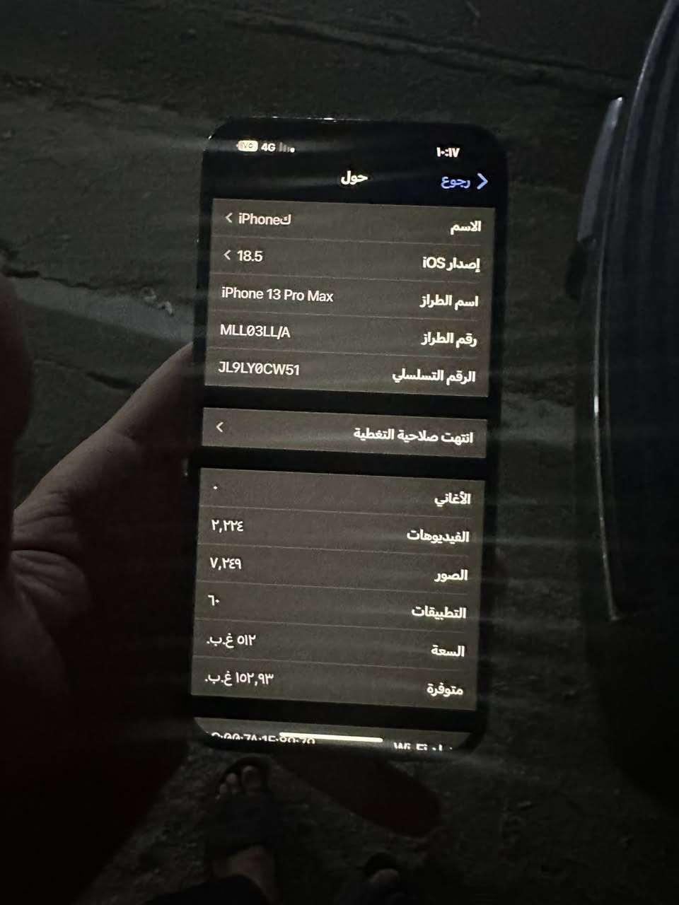 السلام عليكم ايفون ١٣ برو ماكس وتر ممفتوح بطاريه ٨٩ جهاز بلادي كلشي شغال  مكاني دوره


**إذا كنت صاحب هذا الإعلان وتريد حذفه لأي سبب، رجاءا أرسل رسالة إلى الدعم الفني**