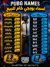 اسماء خام • وافق ادمن • خاص