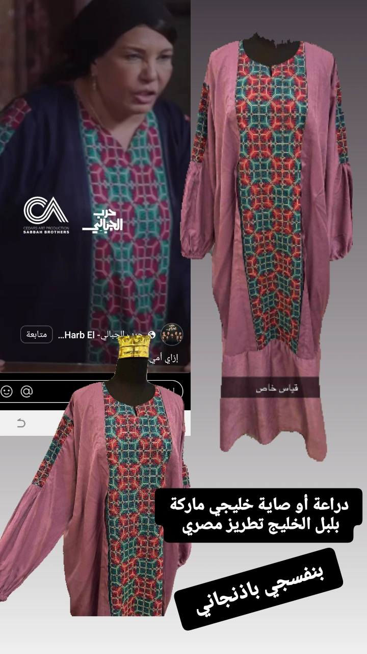 مجموعة موديلات مختلفة وأسعار مناسبة جداً وكوالتي درجة أولى 👏🏻 
قطع خليجي بالليبل نضافة فول 👏🏻 

تاخذين اكثر من قطعتين خصم وهدية 🥰 
متوفر توصيل لجميع المحافظات 5 🚗 توصيل بابل 3 👍🏻


**إذا كنت صاحب هذا الإعلان وتريد حذفه لأي سبب، رجاءا أرسل رسالة إلى الدعم الفني**