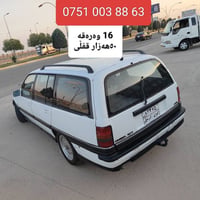 اوميغا ١٩٩٣ • رقم اربيل • بنزين