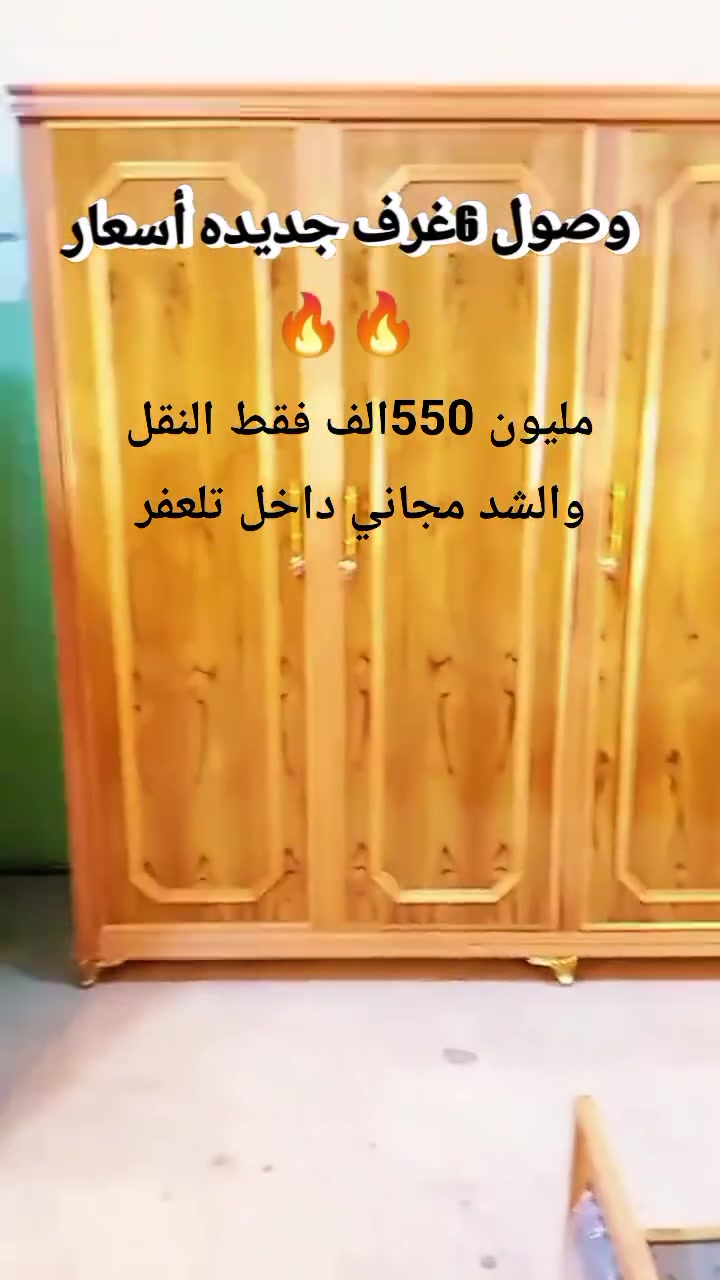 العنوان حسنكوي مقابيل اعدادية تلعفر نجارة الأمين للاستفسار ***********
