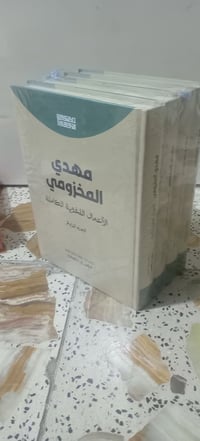 عدة أجزاء • توصيل بغداد