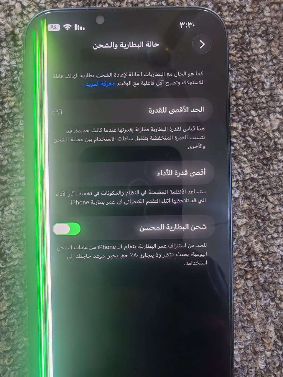 ١٣برو ماكس للبيع او مراوس مكاني بغداد جهاز مكفول من كلشي بلادي عدا هاي خطوط بشاشه بيع او مراوس سعر ٥٠٠ جهاز امانت الله ممفتوح  ولا مبدل بي شي ونضيف كلش رقمي ***********
