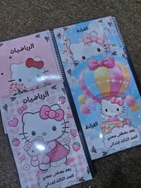 دفاتر مزينة • سيت ابتدائي ٥ • سيت رابع-سادس ٨