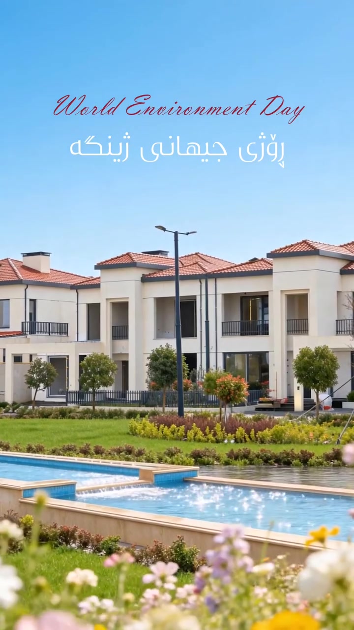 ڕۆژی جیهانی ژینگە پیرۆز بێت.
داهاتوویەکی گەش و ژینگەیەکی خاوێن لە گرنگیدانی ئەمڕۆوە دەست پێدەکات.

في يوم البيئة العالمي
نؤكد أن مستقبلًا أكثر إشراقًا وبيئة أنظف يبدآن من اهتمامنا اليوم.

On World Environment Day
 we reaffirm that a brighter future and a cleaner environment begin with the care and attention we give today.

بۆ زانیاری زیاتر پەیوەندی بکەن بە ژمارە تەلەفۆنی خوارەوە یاخود نامە بنێرن بۆ پەیج

☎️ کڕین و فرۆشتن: *********** 
☎️ موڵکی کرێ: *********** 

 عقارات ڕەوەند ستەیت 
بۆ ڕاوێژکاری خانوبەرە و وەبەرهێنان
للاستثمار العقاري والاستشارات
For Real Estate Consultant and investment 

#aqarat_rawandstate #nwsingay_rawandstate #foryoupagereels #foryoupageシ #viralphotochallenge VIP sale Rent villa realproperty عقارات_ڕەوەندستەیت نوسینگەی_ڕەوەندستەیت مولکی خانوو باخ زەوی ڤێلا کرێ للبیع فرۆشتن کڕین
