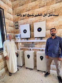 سما بغداد • ٥٠ أمبير • فلستي سولار