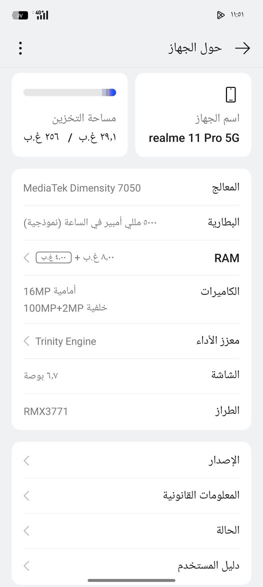 سلام عليكم عندي ريلمي 11برو 5G غراضو كاملة جهاز نضيف مال بيت جلخ مابي سعر قفلو قفلو250 ذاكرة256 رام 8+4 12


**إذا كنت صاحب هذا الإعلان وتريد حذفه لأي سبب، رجاءا أرسل رسالة إلى الدعم الفني**