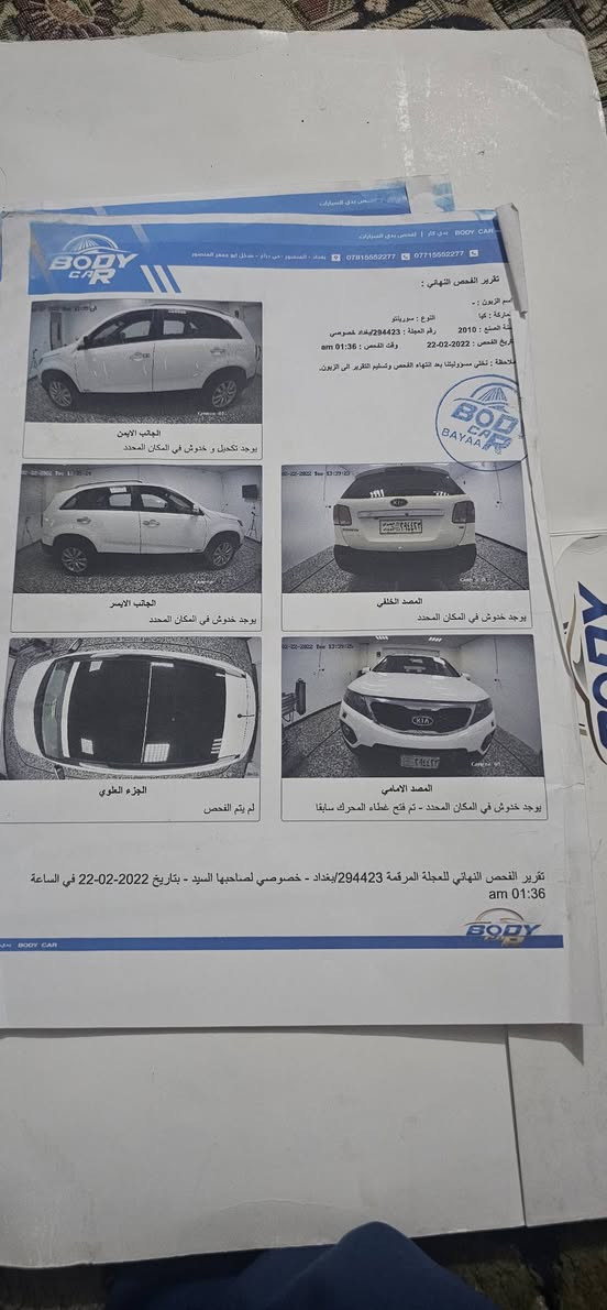 سورنتو  2010 شكل الى ١٣ خليجية كويتية مكفولة  ٦ سلندر ٧ راكب
رقمهة بغداد مشروع بأسمي السيارة تحويل ثاني يوم سونارها موجود بالصور   

 فول مواصفات   
شاشه اعطال
كامرة خلفية 
مري شفط 
تحكم ستيرن 
مثبت سرعة 
بنوراما سلايد 
بصمة 
لايتات زينون

السعر ١٥٨ و بي مجال 
العنوان بغداد جسر ديالى الكرغوليه رقم التلفون***********
***********
