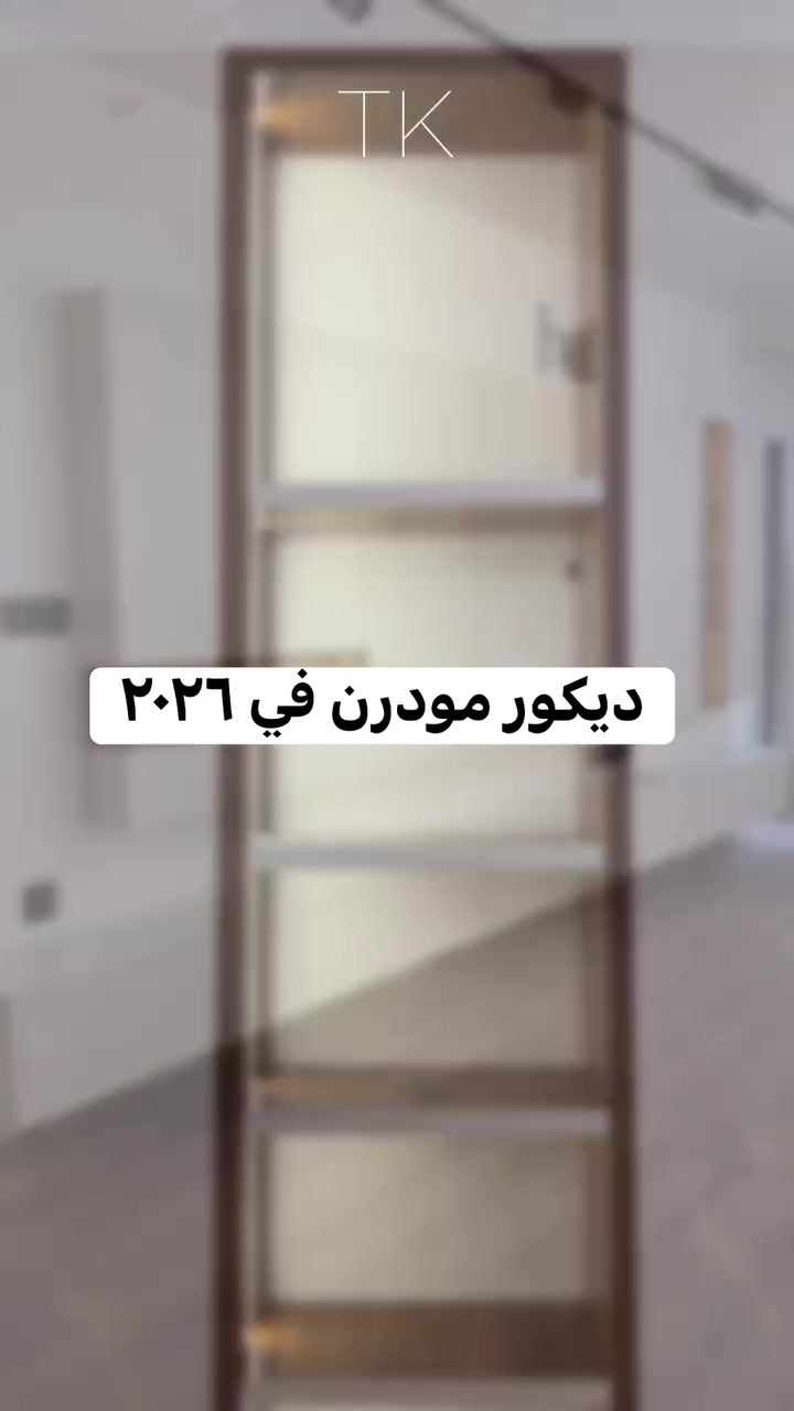 للاستفسار *********** 

  #کەوەنتەری2026 #ترێند_کەوەنتەر #مێزی_تیڤی #ديكوراتداخليه #دیکۆرات #ناوماڵ #کەوەنتەر #کۆفی #مطابخ_حديثة
