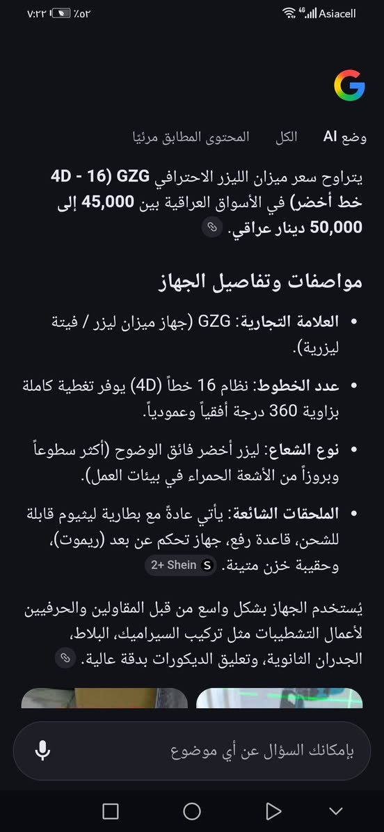 السلام عليكم شباب كبان مال بنان أو ديكورات سعر ٤٥ اليريده يكتب عليا تم ٤٥ خاص


**إذا كنت صاحب هذا الإعلان وتريد حذفه لأي سبب، رجاءا أرسل رسالة إلى الدعم الفني**