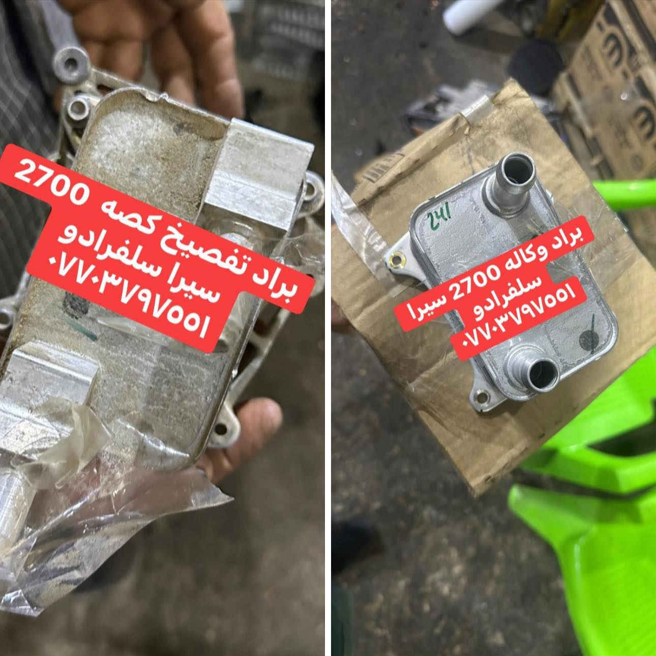 متوفر وصول وجبه جديده كافه موديلات سيرا سلفرادو متوفر كصات ٢٤ و ٢٥ و٢٣ يوجد توصيل ***********
متوفر كصه ايضا 2013
