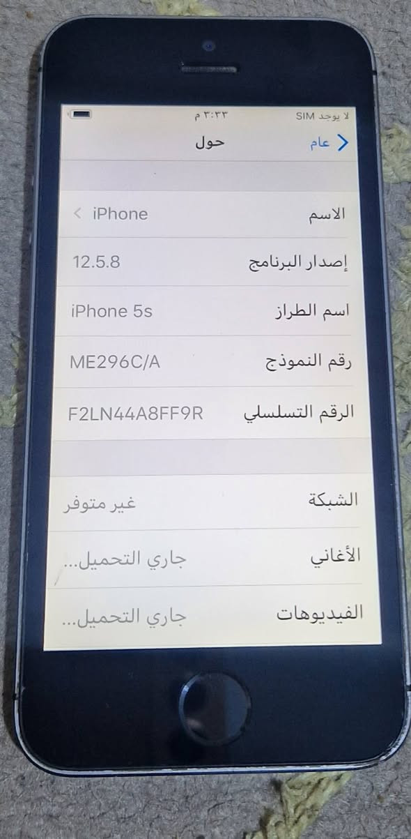 ايفون فايف اس ذاكرة ١٦ السعر ٤٥ ألف قفل *********** شراي اتصل مكاني بغداد جهاز نظيف جدا كله شغال
