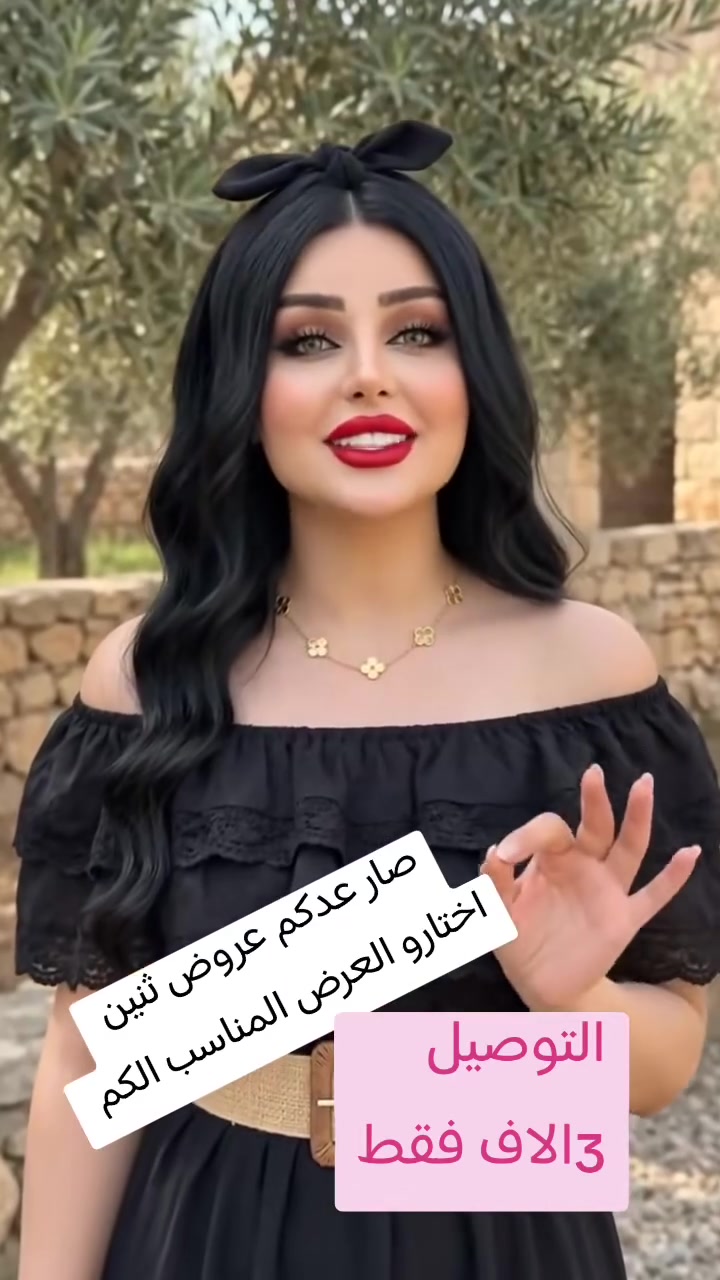 العرض ينتهي اول يوم العيد 
للحجز واتساب *********** 
‏تابع قناة قناة بيبي لاند كل احتياجات الأم و الطفل والبيت عدنا😍 في واتساب: https://whatsapp.com/channel/0029VbCUmhTFXUuj973DNx08        هنا اكو كلمة عرض القناة ضغطي عليها👇
