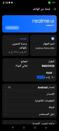 ريدمي نوت 60x • كارتونه • شاحن