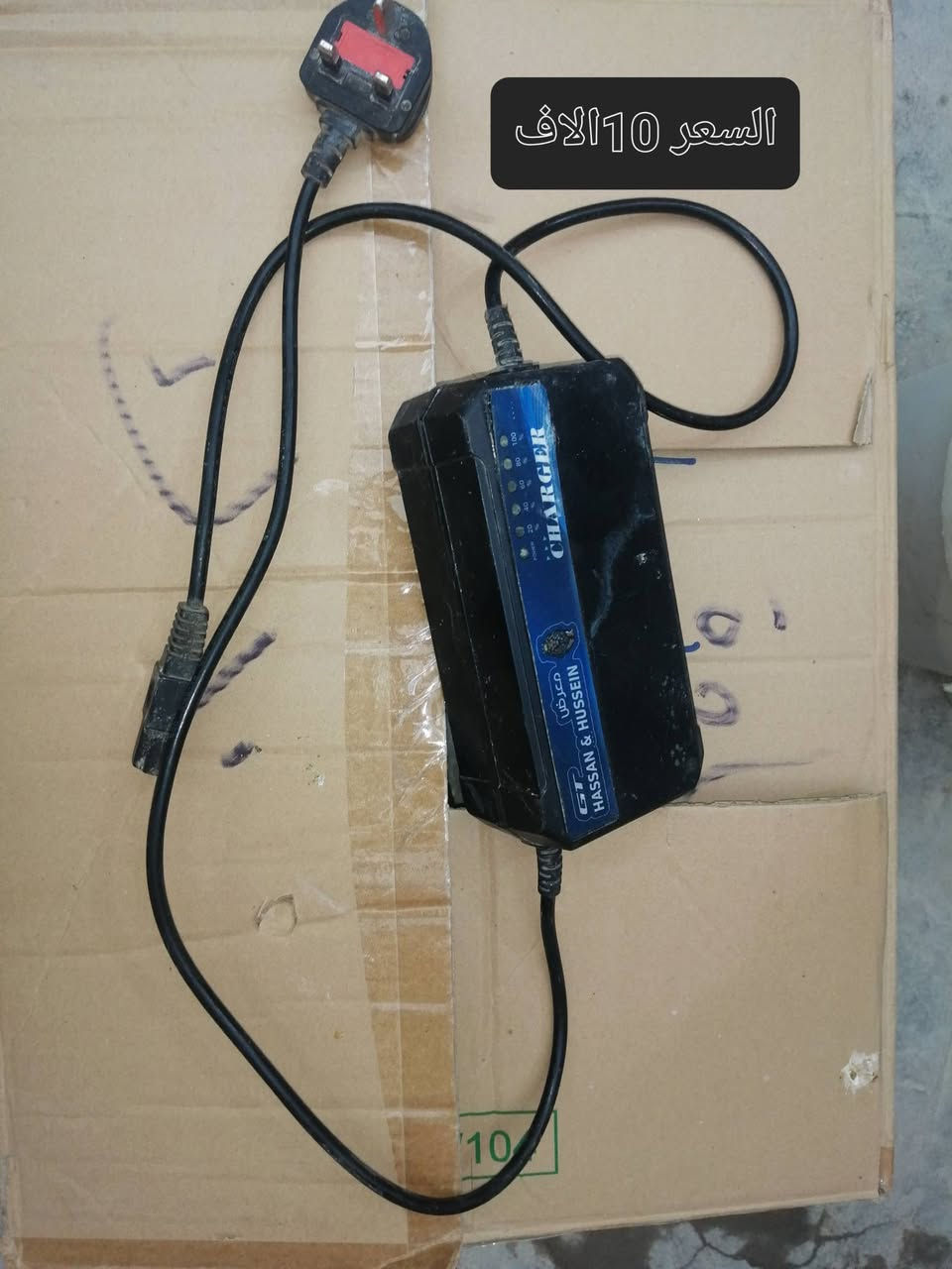 السلام عليكم شباب ذننا غلطان دراجه شحن الشراي خلي يراسلني خاص العنوان الزبير الدراهميه والقرضان بيهن مجال عندك الملف والعقل والسكليتر شرط الشغل***********
