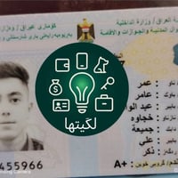 هويات ضايعة • لگيتها • أندرويد