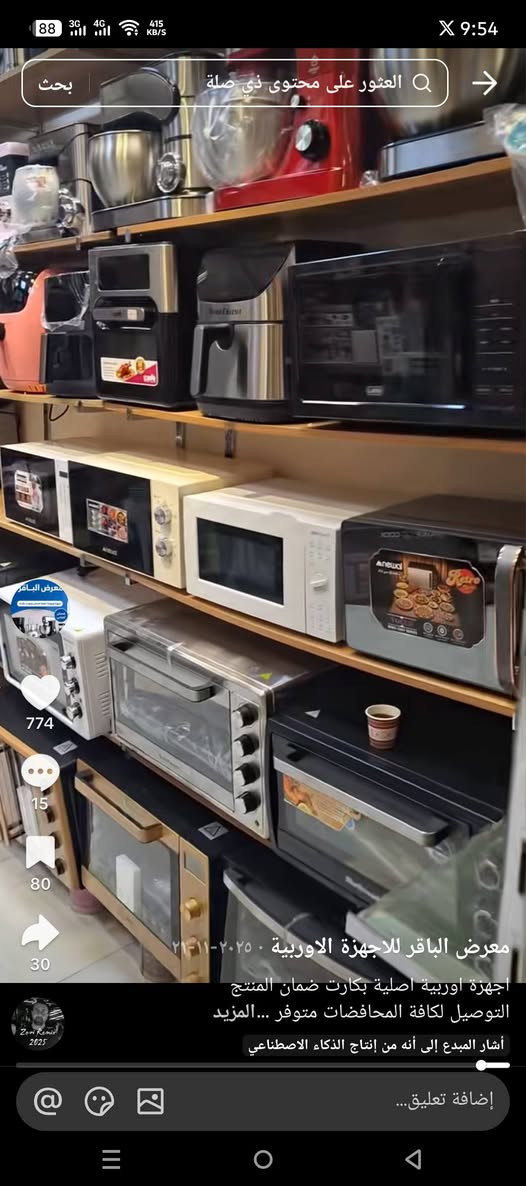 أجهزة منزلية اوربية جديدة متوفر كافة الماركات والاحجام ويوجد توصيل لجميع المحافظات بغداد, العراق


**إذا كنت صاحب هذا الإعلان وتريد حذفه لأي سبب، رجاءا أرسل رسالة إلى الدعم الفني**