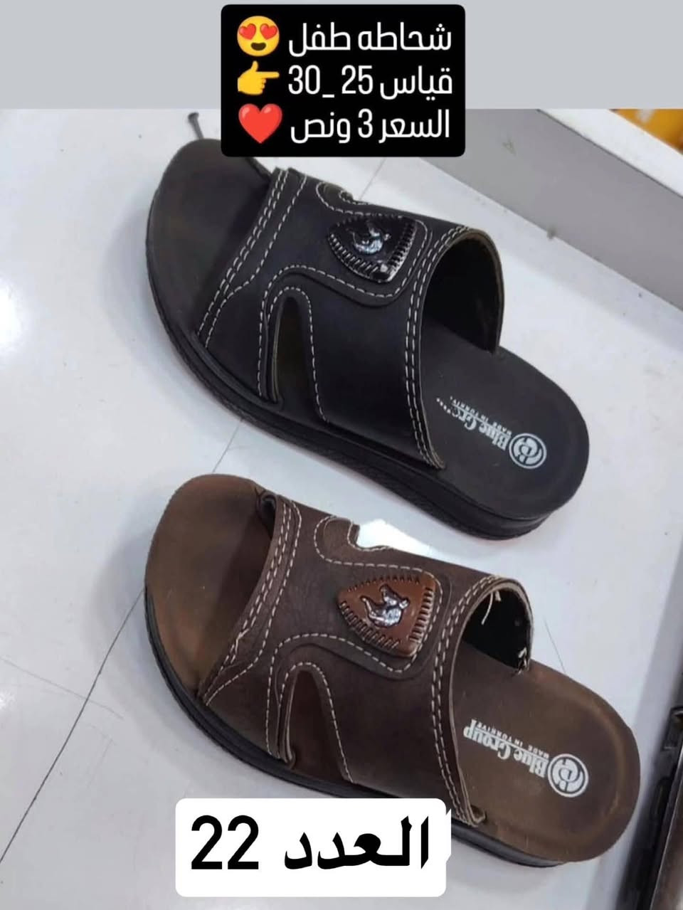 تصفيه  محل كلشي لاستيك بالف وربع
الجلد اكو الفين وربع واكو الفين ونص
للإستفسار مراسله الرقم ***********
