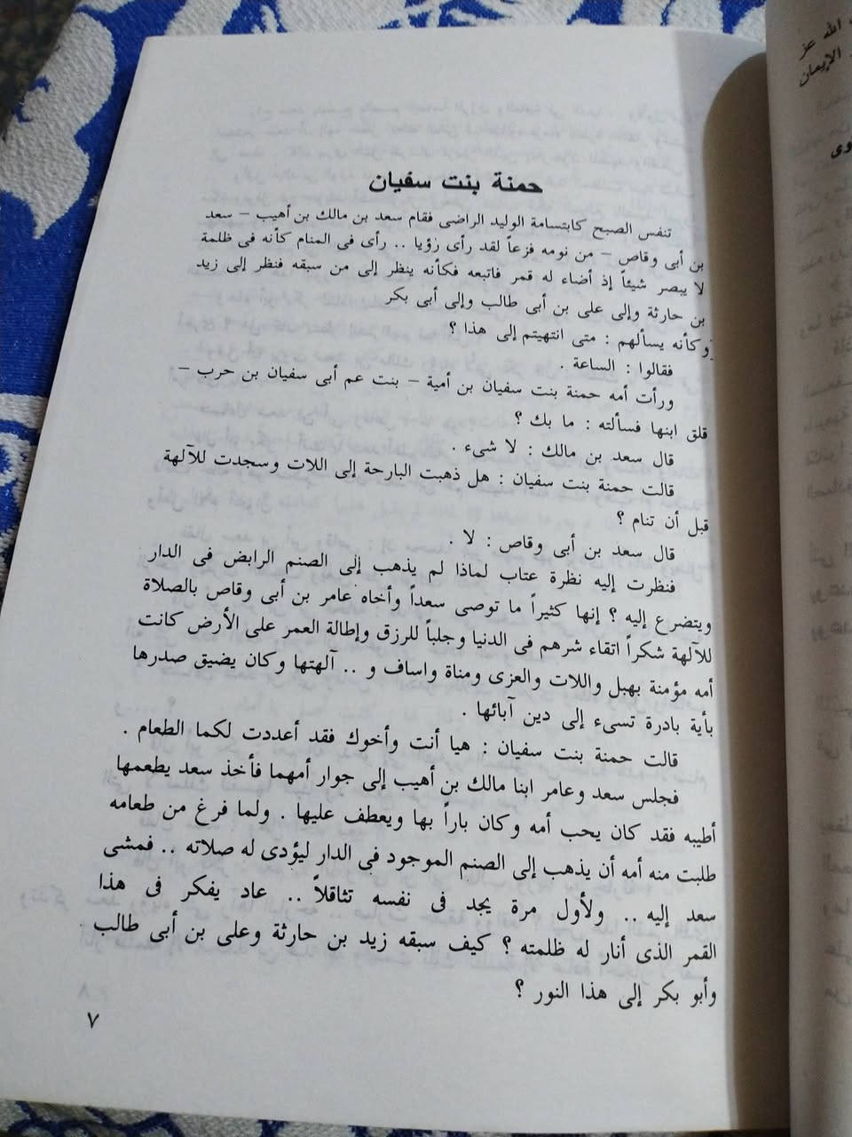 امهات الصحابة
تاليف عبدالعزيز الشناوي
١٠٠٠ دينار


**إذا كنت صاحب هذا الإعلان وتريد حذفه لأي سبب، رجاءا أرسل رسالة إلى الدعم الفني**