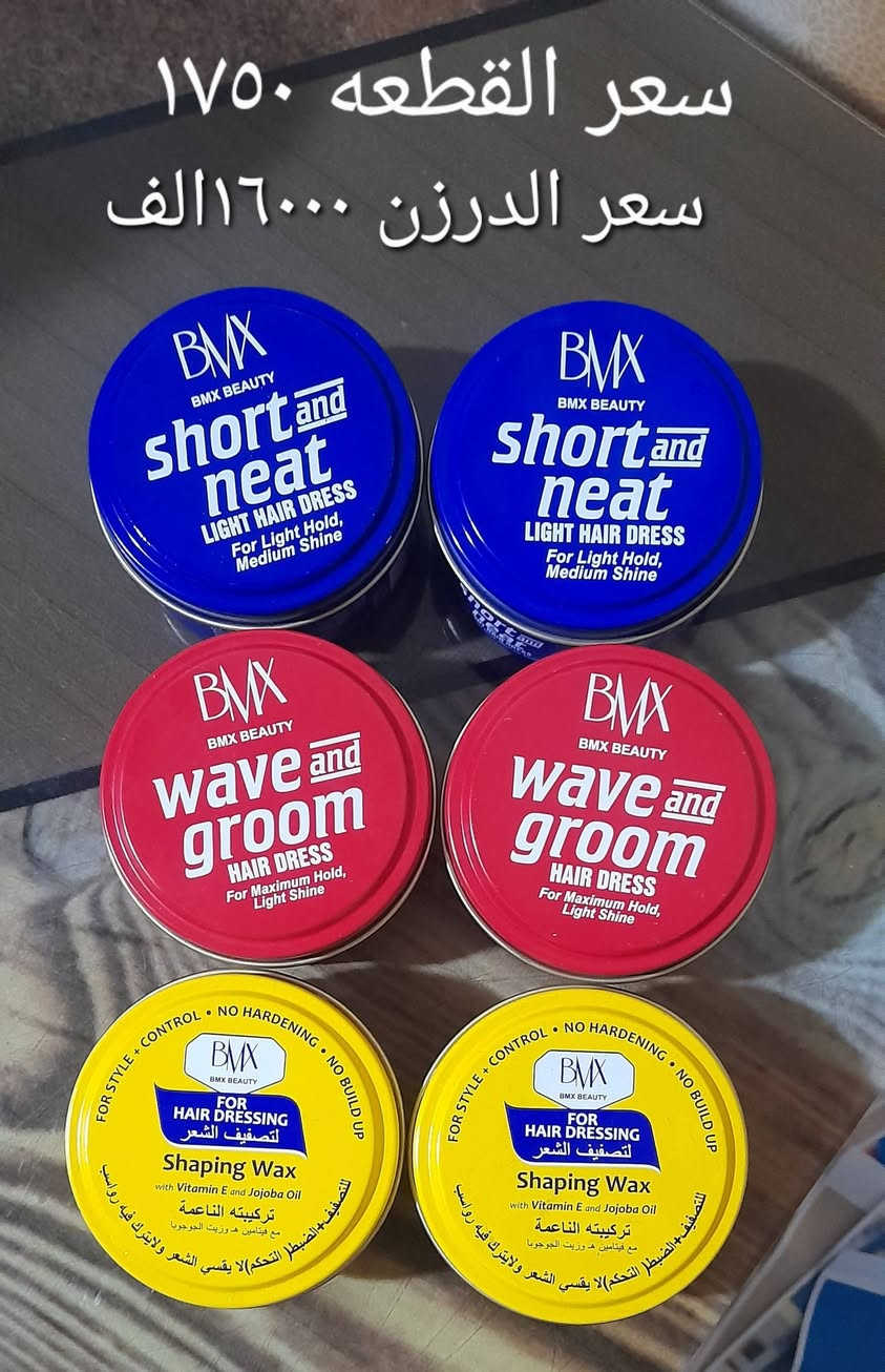 1-منتجات carinoo vip منتجات درجه اولى 
2-عطور ثباتيه اكثر من ١٢ ساعه 
3-معجون اسنان بياض ونضافه وقضاء على التسوس 
4-شامبو تنضيف فروه الرأس ومانع للتصاقط
4-غسول للوجه تنضيف البشره وتنقيتها 
5-كريم جونسن ترطيب للوجه والجسم
6-تصفيف شعر منتج احترافي يوفر ثباتاً قوياً ومرناً للشعر، ومثالي للتسريحات الكلاسيكية واليومية
7-كريم شعر ماكس ليديعلاجاً مكثفاً غنياً بالفيتامينات واللانولين لتغذية فروة الرأس، وتصفيف الشعر، وإصلاح التلف. يتميز بتركيبته التي تزيد من كثافة الشعر ولمعانه، ومتوفر بأنواع متعددة (مثل جوز الهند، الأرغان، والصبار).
8-سبلاش (بادي ميست) Carino VIP هو منتج عطري منعش للجسم يشتهر بروائحه المستوحاة من العطور العالمية، ويتميز بتركيبة خفيفة توفر فوحاناً وثباتاً جيداً للاستخدام اليومي
9-معجون اسنان كلوزيوفر حماية متكاملة للفم لمدة تصل إلى 12-24 ساعة ضد البكتيريا والبلاك.
10-يساعد في الوقاية من التسوس، ومشاكل اللثة، وتراكم الجير، ورائحة الفم الكريهة
11-رول مانع تعرق Carino VIP خياراً ممتازاً للعناية اليومية، حيث يوفر حماية فعالة وطويلة الأمد ضد التعرق والروائح الكريهة، ويتميز بتركيبة تساعد على تفتيح وتوحيد لون منطقة تحت الإبطين. يتميز برائحة عطرية جذابة (غالباً مستوحاة من عطور عالمية)، وهو مصمم ليكون لطيفاً على البشرة، سريعة الجفاف، ولا يترك بقعاً على الملابس، مما يجعله مناسباً للاستخدام اليومي
12-مجموعة معطرات وعطور Carino VIP هي تشكيلة فاخرة من العطور (Eau de Parfum) ومعطرات الجسم، تتميز بتركيز عالٍ وثبات طويل، مصممة للجنسين بلمسات عصرية وجذابة
( الجمله و الكميات الكبيرة اسعار خاصة ) 
مزيد من المعلومات داخل الصفحه 
توصيل جميع أنحاء الفلوجة 
التواصل 
‎0789 239 3377
                                                           ***********
