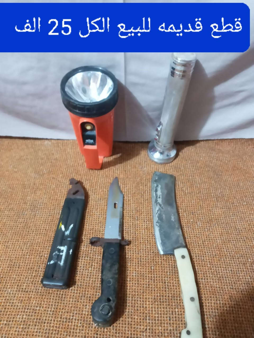 للبيع مكتوب السعر


**إذا كنت صاحب هذا الإعلان وتريد حذفه لأي سبب، رجاءا أرسل رسالة إلى الدعم الفني**