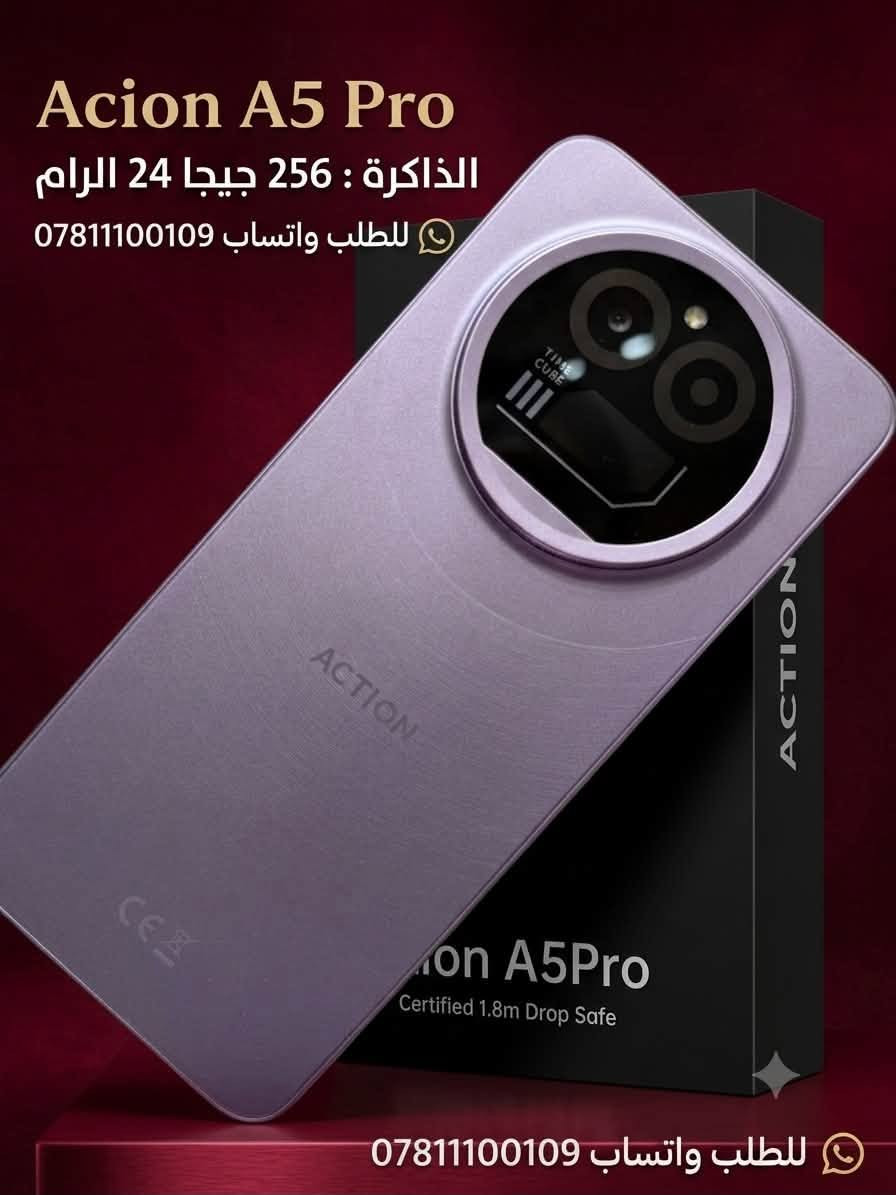 Acion A5 Pro شكل جديد 

توفر بلون الصحراوي - بنفسجي 

المواصفات 

- الشاشة : قياس 6.88 بوصه بدقه HD+ - IPS - LCD
- الذاكرة : 256 + 24 جيجابايت 
- الكاميرا : 16 ميجابكسل تدعم التركيز التلقائي الأماميه 5
- المعالج : Unisoc T603 ثماني النواه
- البطارية : 5100 ملي أمبير يدعم الشحن السريع

للطلب والاستفسار واتساب ***********

التوصيل متوفر لجميع المحافظات 💨🚕

العنـــــوان 

واسط - كوت - المشروع - قرب ساحــه العامل 

أوقات الدوام من الساعه 8 صباحا إلى 11 مساء
