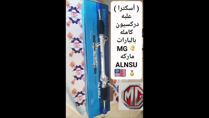 🕌 عيد أضحى مبارك وكل عام وأنتم بخير 🤝
                🙏رزقنا الله وايأكم حج بيته الكريم 🕋
            
📢بفضل الله كل ما تحتاجه لقطع غيار سيارات MG عند⤵️
               الماليزى ام جي  #  ElMalizy MG 
                    
🚩👌 أعمل متابعه #Follow  وأضافه لصفحتنا واجعلها المفضله  favorite  عشان توصلك كل عروضنا 😍💪

📩 تواصل معانا واتس اب 👇
📲 https://wa.me/+201044882274

#MGMotor #MG5 #MGZS #MG6 #MGHS #MGCar        #MG7 #MGONE #MGRX5 #MGGT #ام_جي7


**إذا كنت صاحب هذا الإعلان وتريد حذفه لأي سبب، رجاءا أرسل رسالة إلى الدعم الفني**