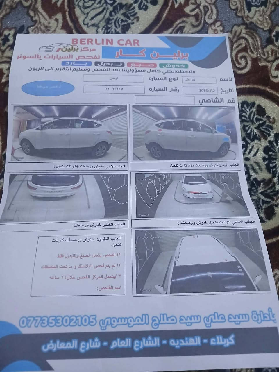 سلام عليكم توسان موديل 12 مكفوله كفاله عامه 
رقم شمالي بسمي عارضها 150
السونار موجود بل منشور بيها سونار اربيل
هاذه رقمي ‏‪***********‬‏
كربلاء المقدسة شارع ابو مهدي المهندس الحولي ميه
