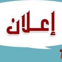 قطعة ارض 150 متر واجهة 7,5 ونزال 20 الموقع حي الشرطة قرب جامع الحبيب ا...